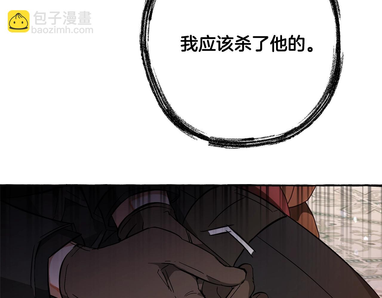 成爲伯爵家的廢物 - 第59話 你是…人類吧？(2/5) - 7