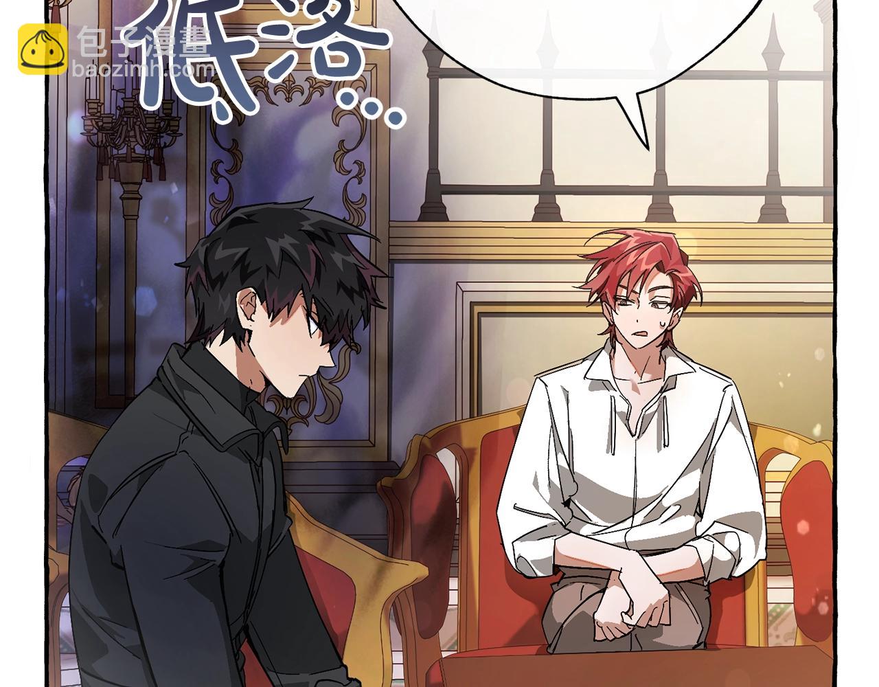 成爲伯爵家的廢物 - 第59話 你是…人類吧？(2/5) - 3