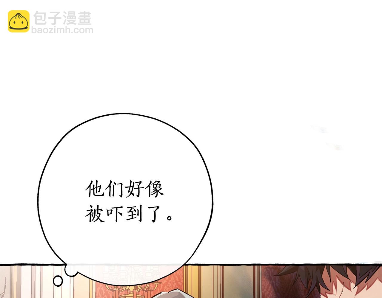 成爲伯爵家的廢物 - 第59話 你是…人類吧？(2/5) - 5