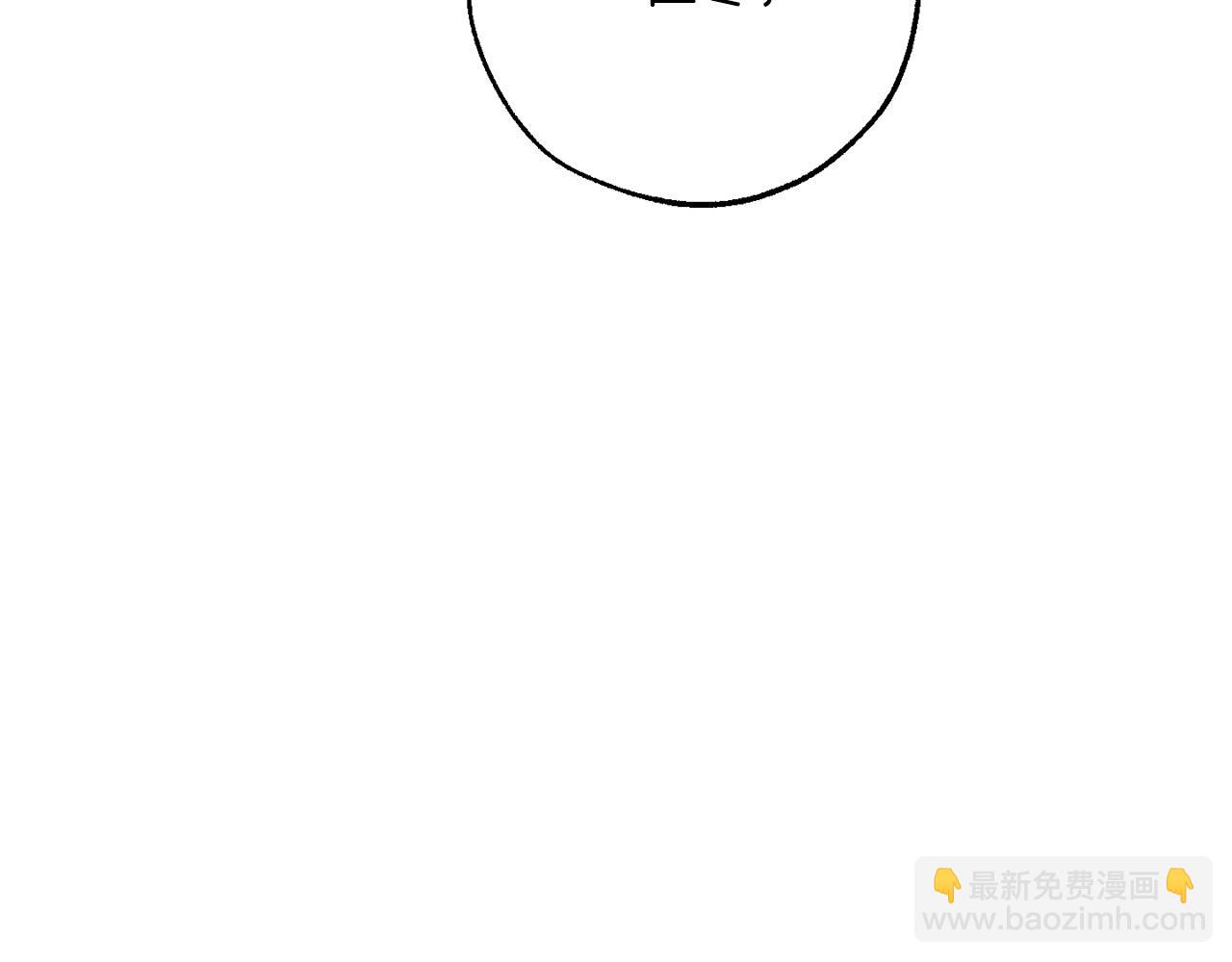 成爲伯爵家的廢物 - 第59話 你是…人類吧？(1/5) - 6