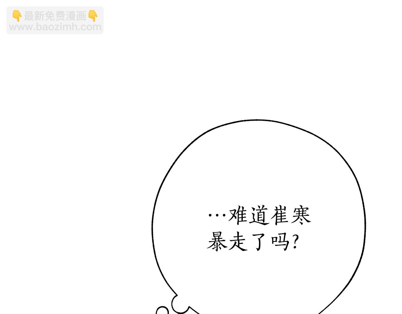 成爲伯爵家的廢物 - 第59話 你是…人類吧？(2/5) - 7