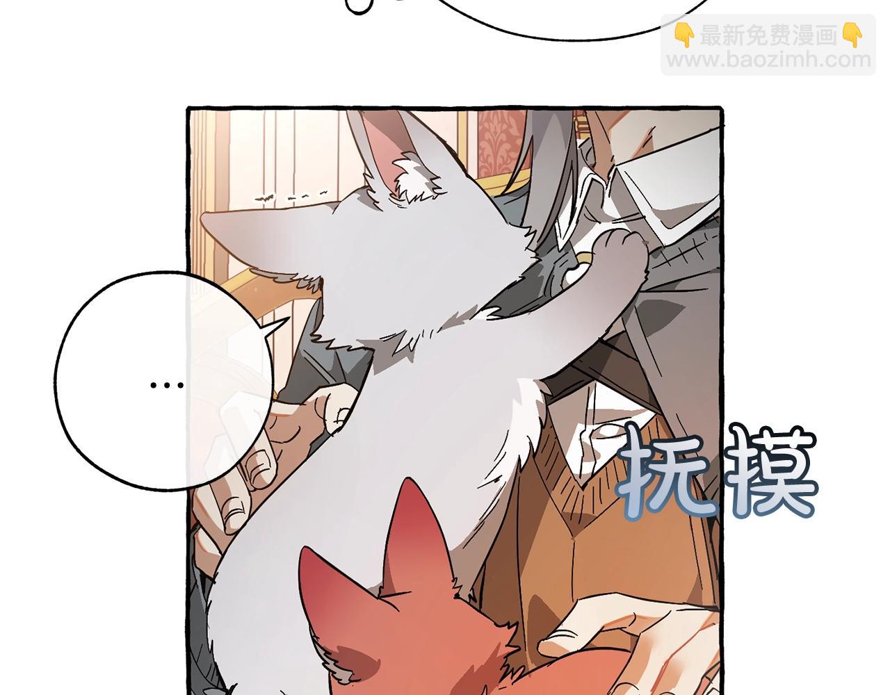 成爲伯爵家的廢物 - 第59話 你是…人類吧？(2/5) - 8