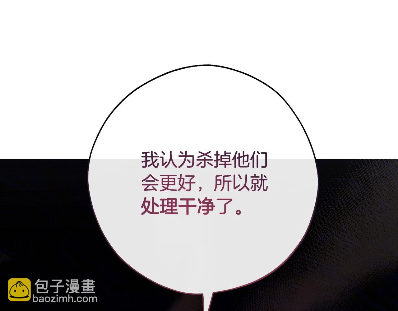 成爲伯爵家的廢物 - 第59話 你是…人類吧？(2/5) - 3