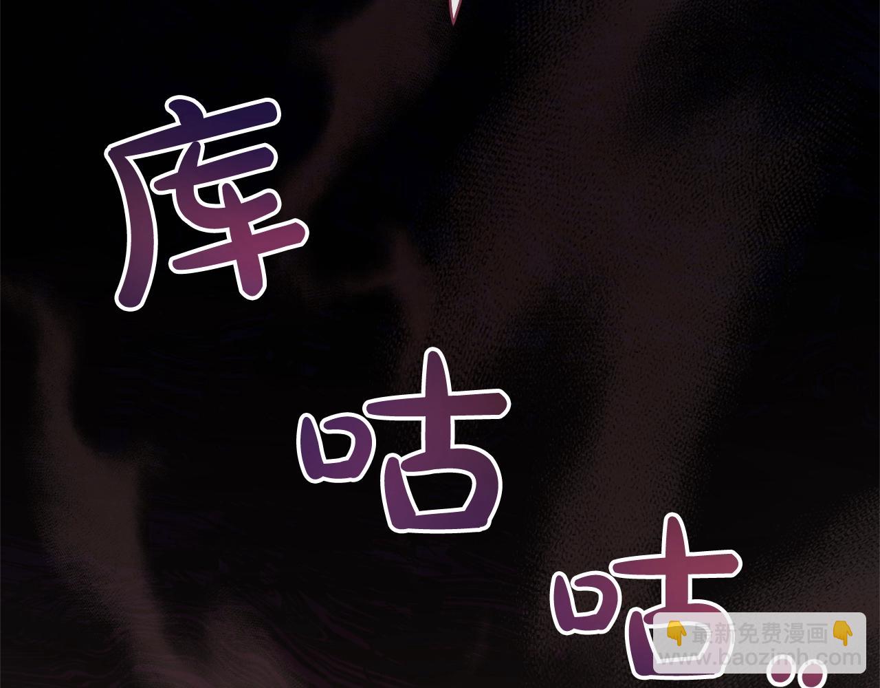 成爲伯爵家的廢物 - 第59話 你是…人類吧？(2/5) - 4