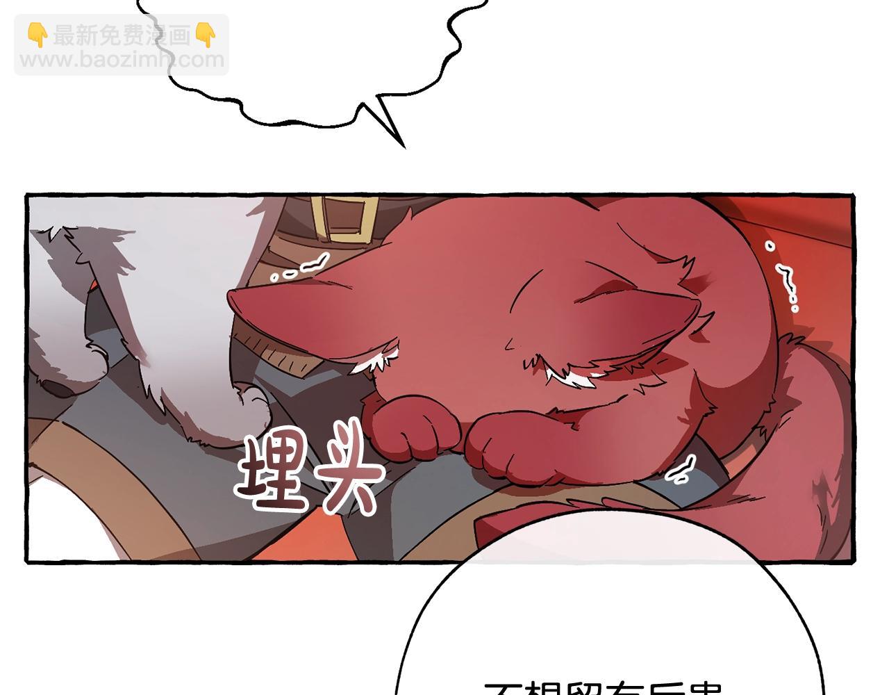 成爲伯爵家的廢物 - 第59話 你是…人類吧？(2/5) - 8