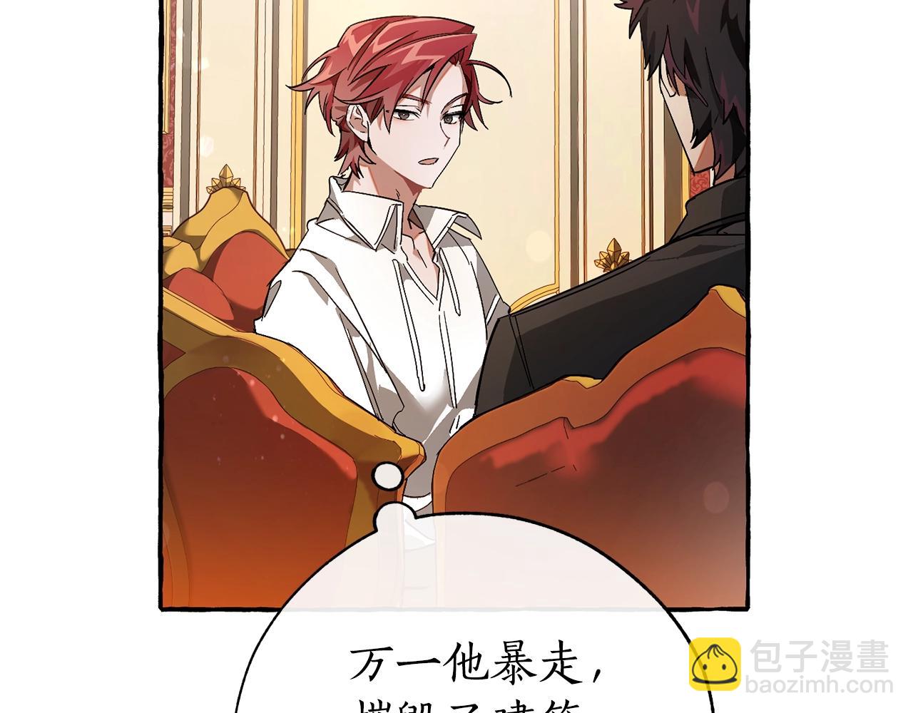 成爲伯爵家的廢物 - 第59話 你是…人類吧？(2/5) - 3