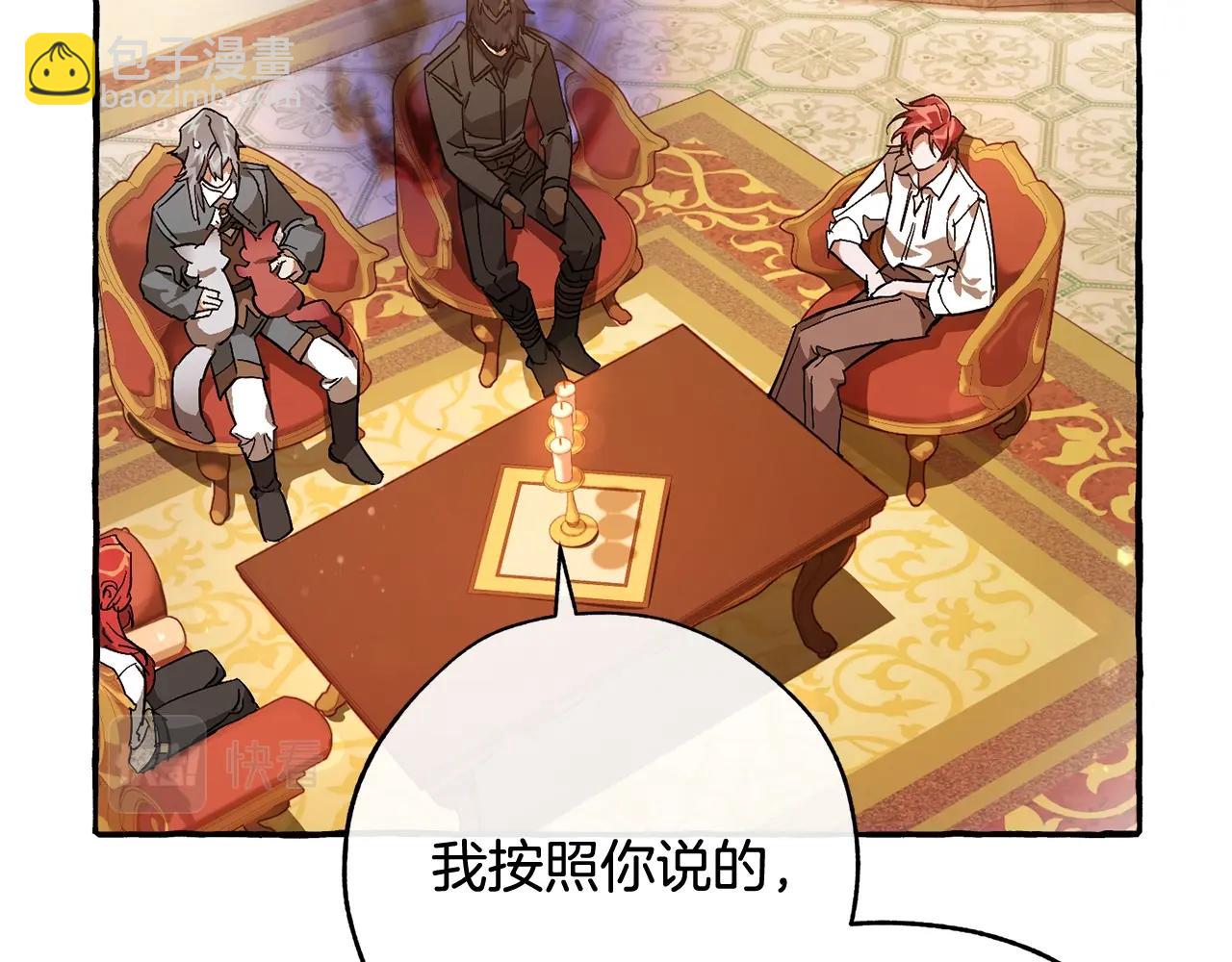 成爲伯爵家的廢物 - 第59話 你是…人類吧？(2/5) - 7