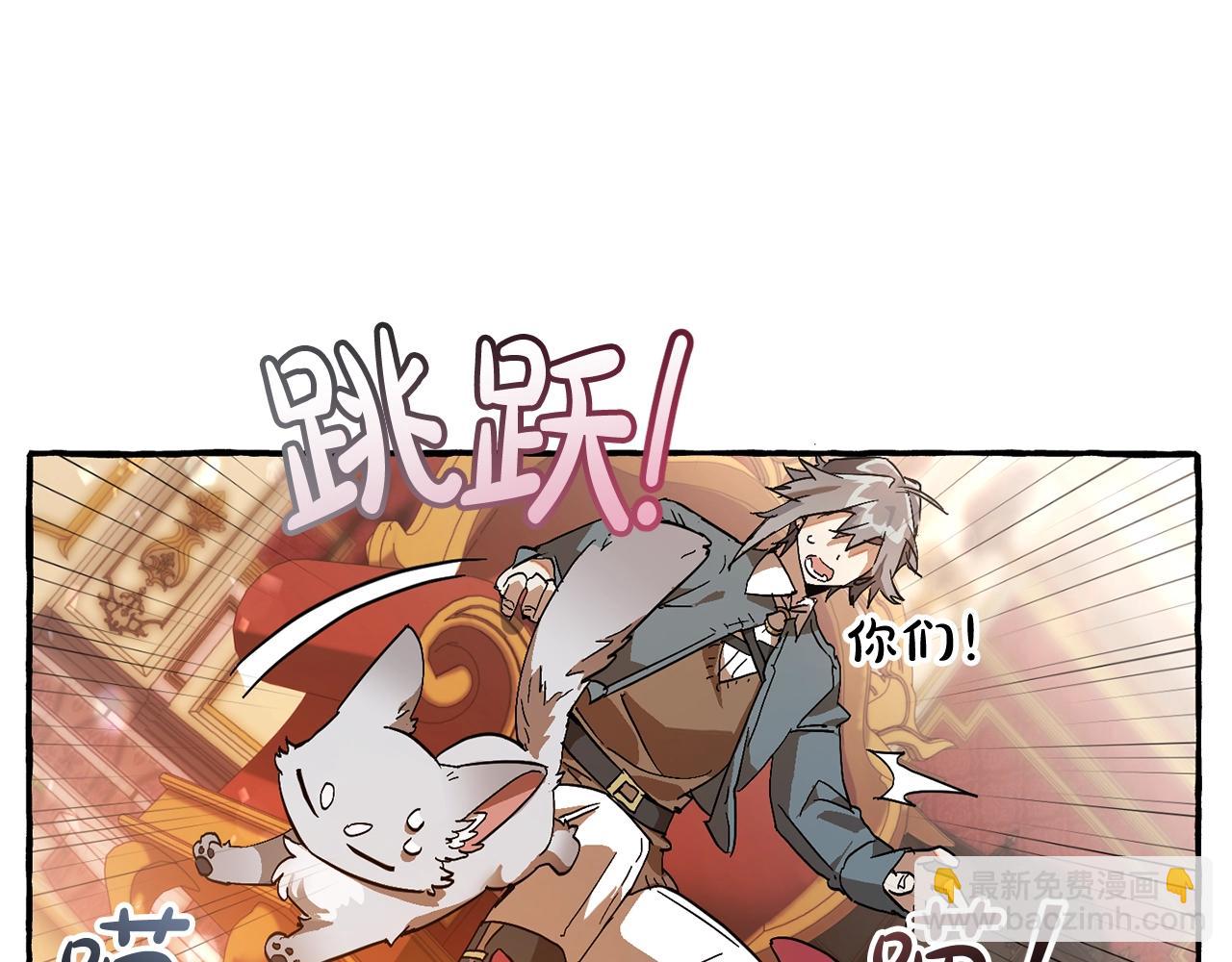 成爲伯爵家的廢物 - 第59話 你是…人類吧？(2/5) - 1