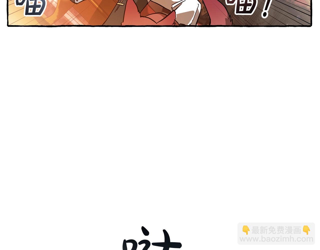 成爲伯爵家的廢物 - 第59話 你是…人類吧？(2/5) - 2