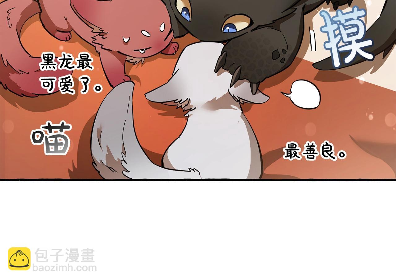 成爲伯爵家的廢物 - 第59話 你是…人類吧？(2/5) - 6