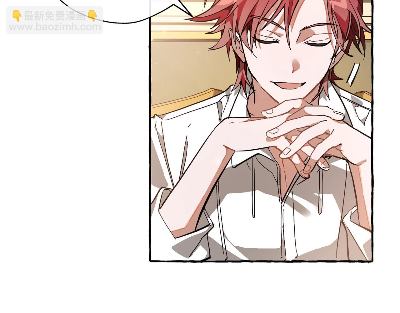 成爲伯爵家的廢物 - 第59話 你是…人類吧？(2/5) - 1