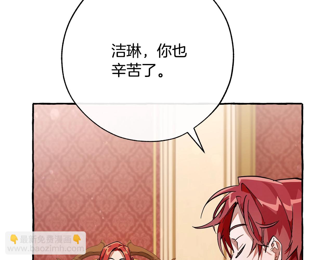 成爲伯爵家的廢物 - 第59話 你是…人類吧？(2/5) - 8