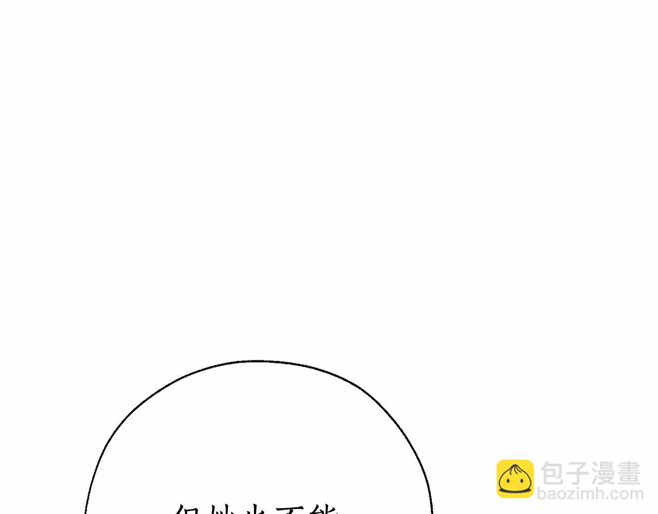 成爲伯爵家的廢物 - 第61話  統統支走！支走！(3/5) - 6