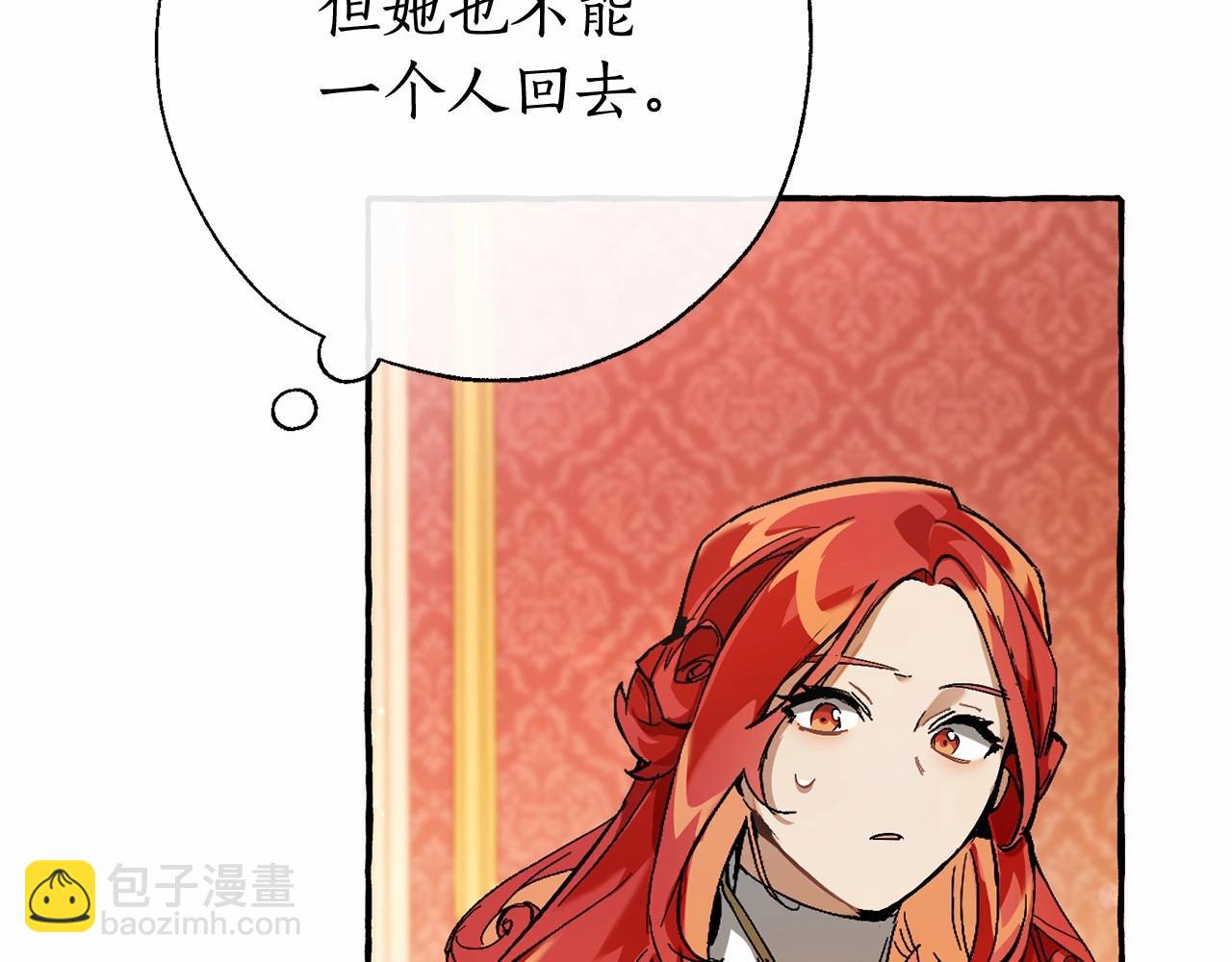 成爲伯爵家的廢物 - 第61話  統統支走！支走！(3/5) - 7