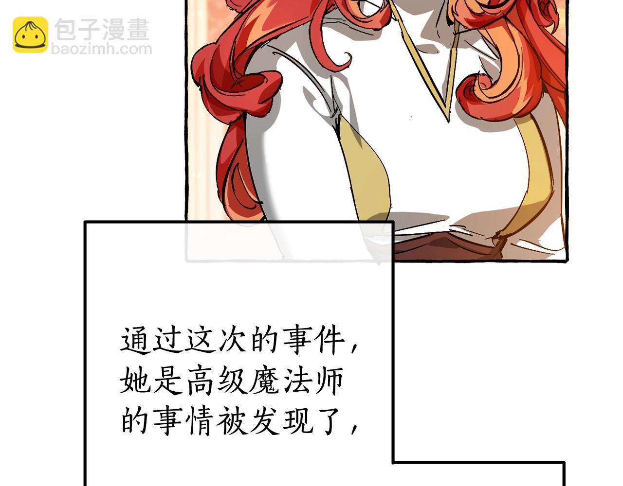 成爲伯爵家的廢物 - 第61話  統統支走！支走！(3/5) - 8