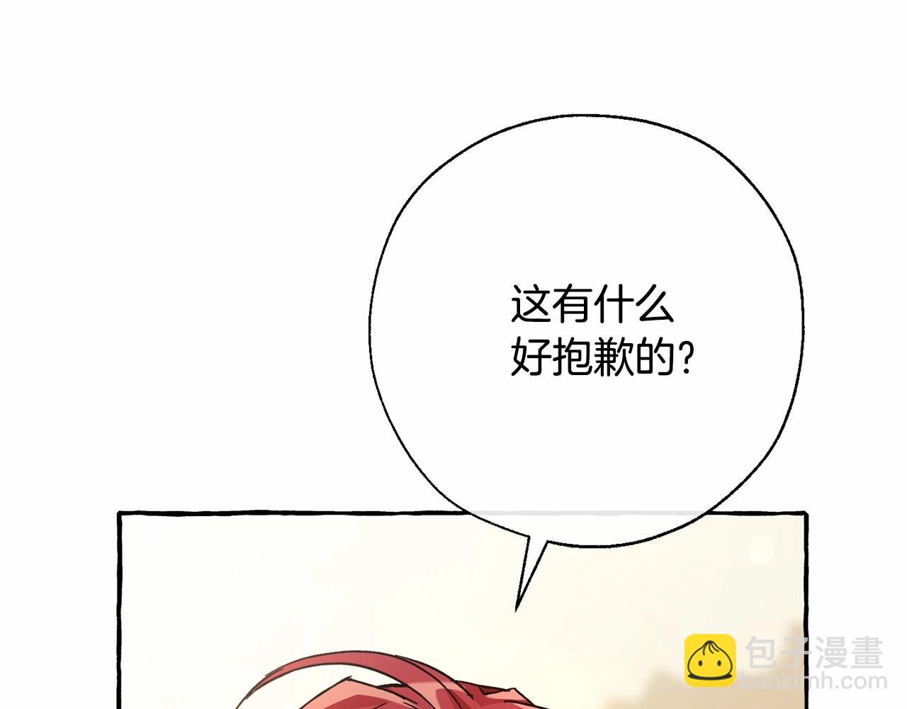 成爲伯爵家的廢物 - 第61話  統統支走！支走！(3/5) - 6