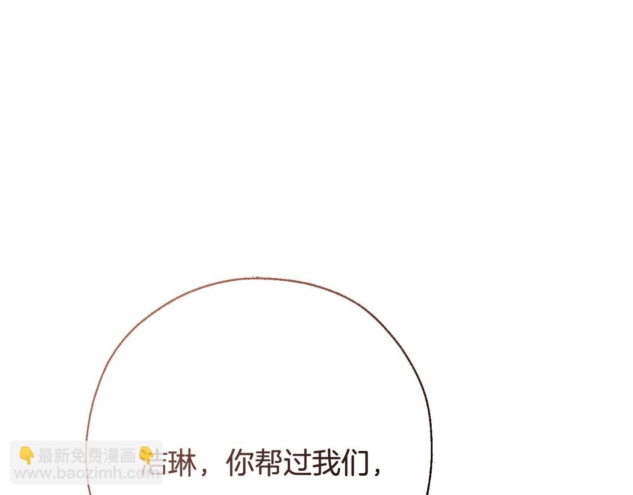 成爲伯爵家的廢物 - 第61話  統統支走！支走！(3/5) - 1