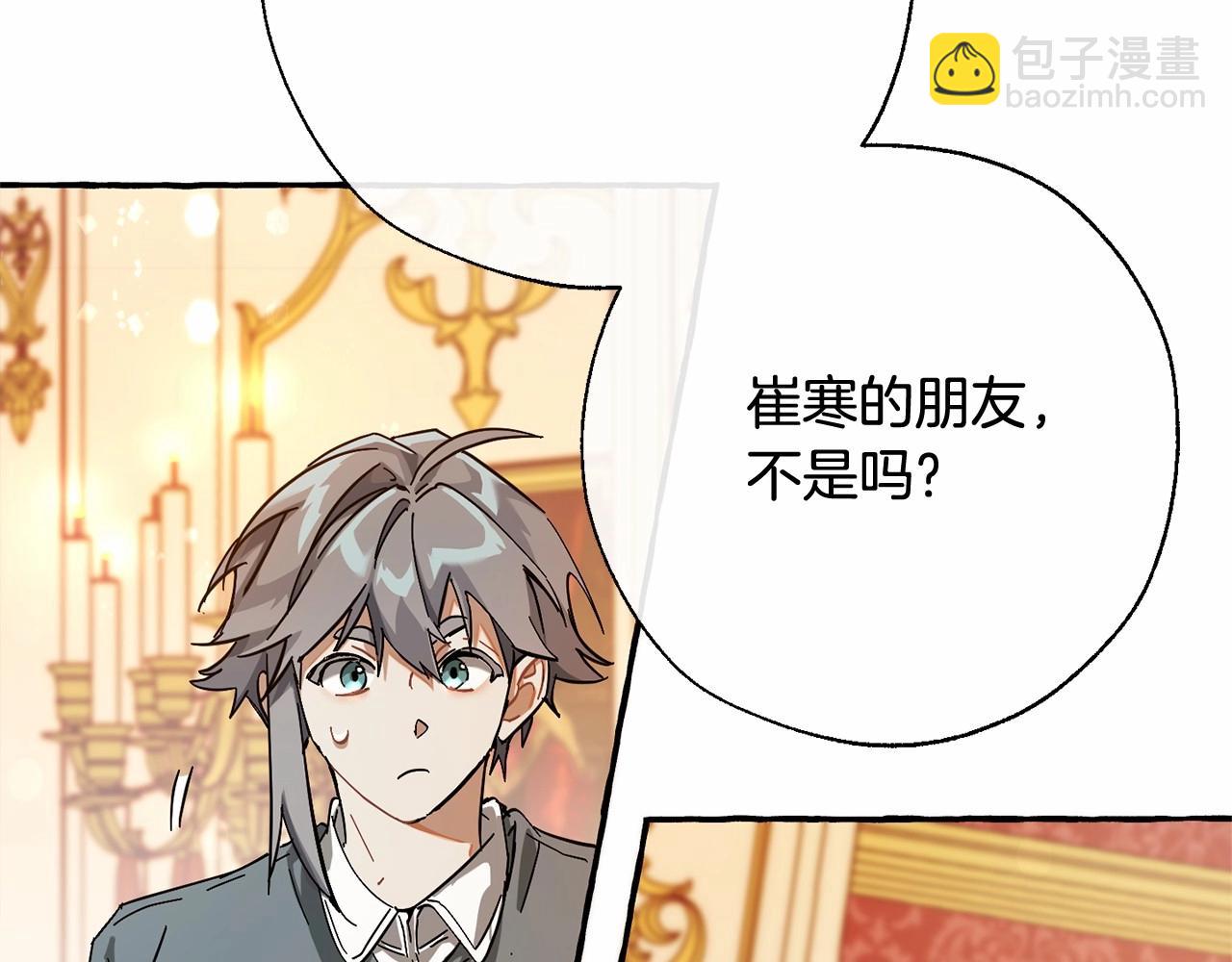 成爲伯爵家的廢物 - 第61話  統統支走！支走！(3/5) - 4