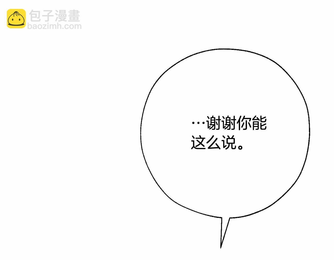 成爲伯爵家的廢物 - 第61話  統統支走！支走！(3/5) - 7