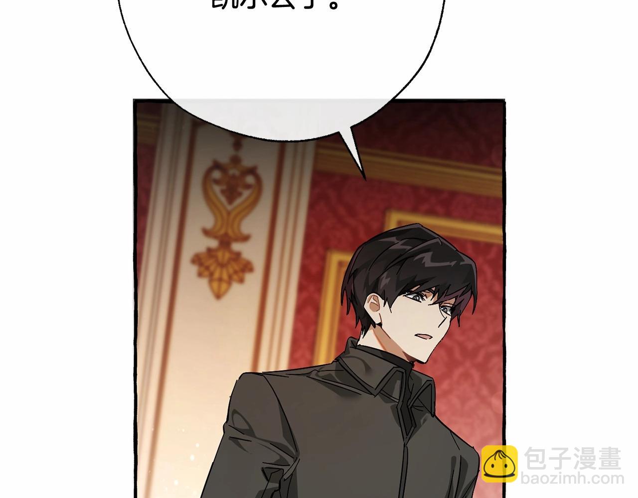 成爲伯爵家的廢物 - 第61話  統統支走！支走！(3/5) - 3