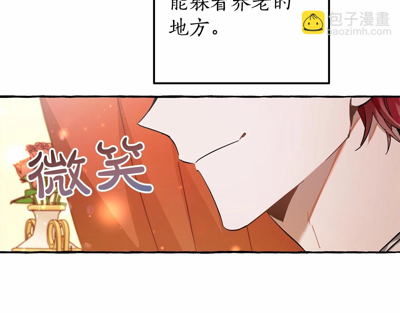 成爲伯爵家的廢物 - 第61話  統統支走！支走！(3/5) - 6