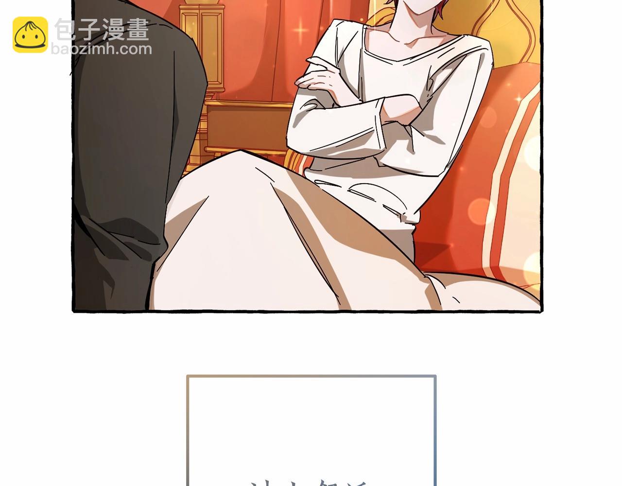 成爲伯爵家的廢物 - 第61話  統統支走！支走！(3/5) - 5