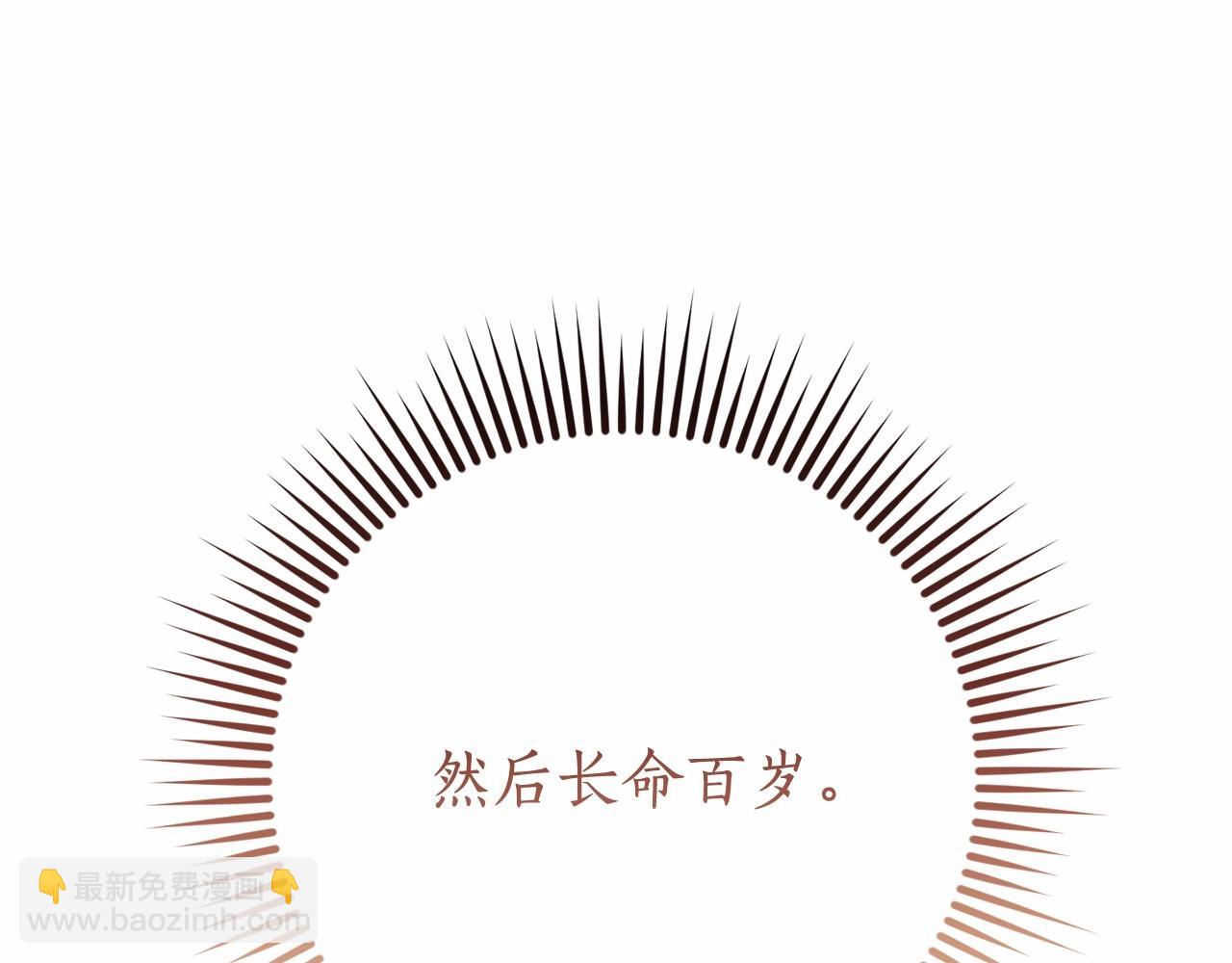 成爲伯爵家的廢物 - 第61話  統統支走！支走！(3/5) - 7