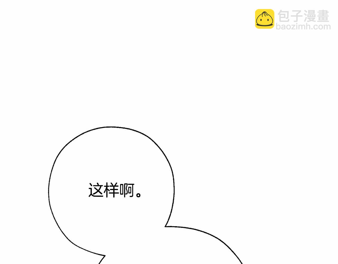 成爲伯爵家的廢物 - 第61話  統統支走！支走！(3/5) - 4