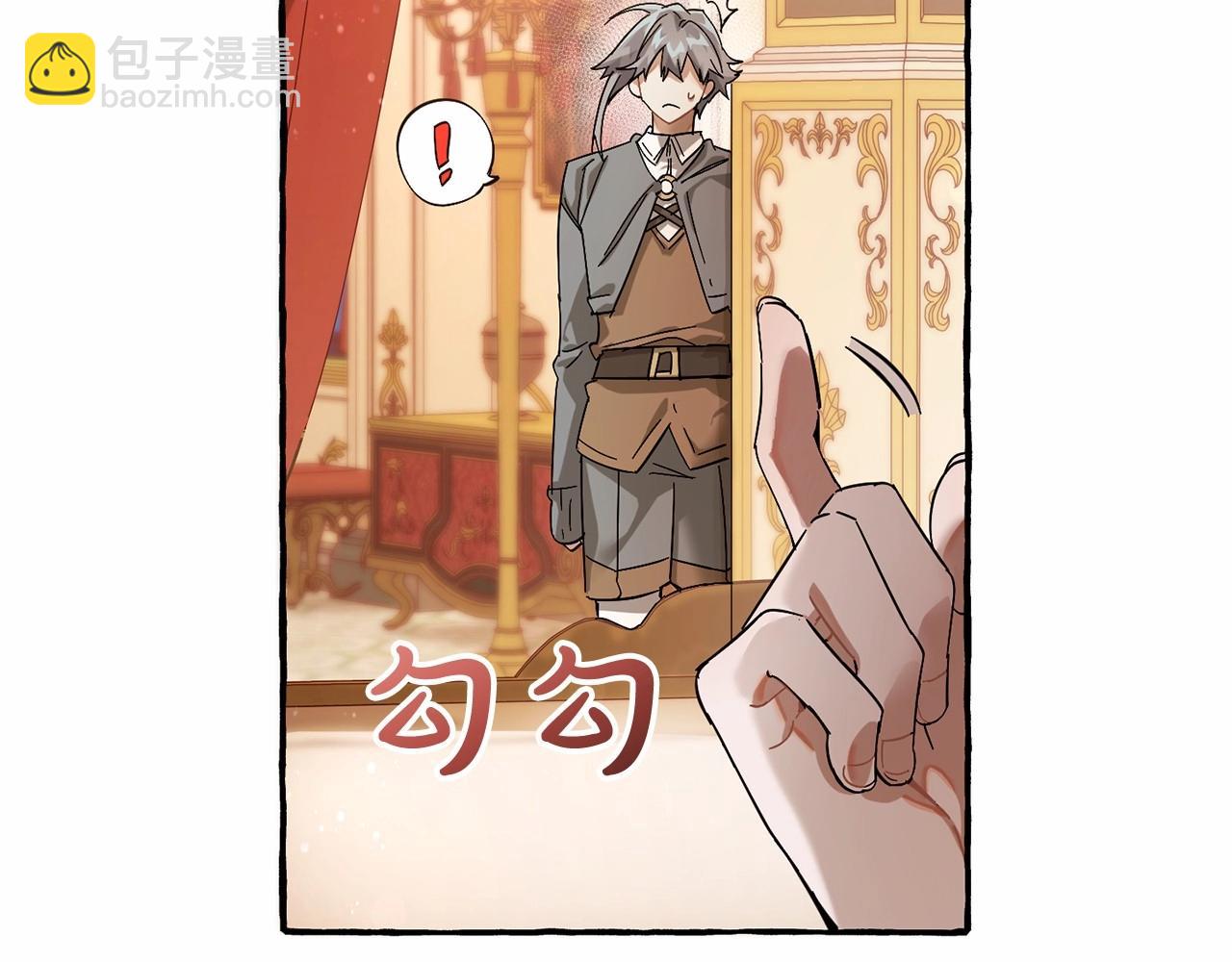 成爲伯爵家的廢物 - 第61話  統統支走！支走！(3/5) - 1