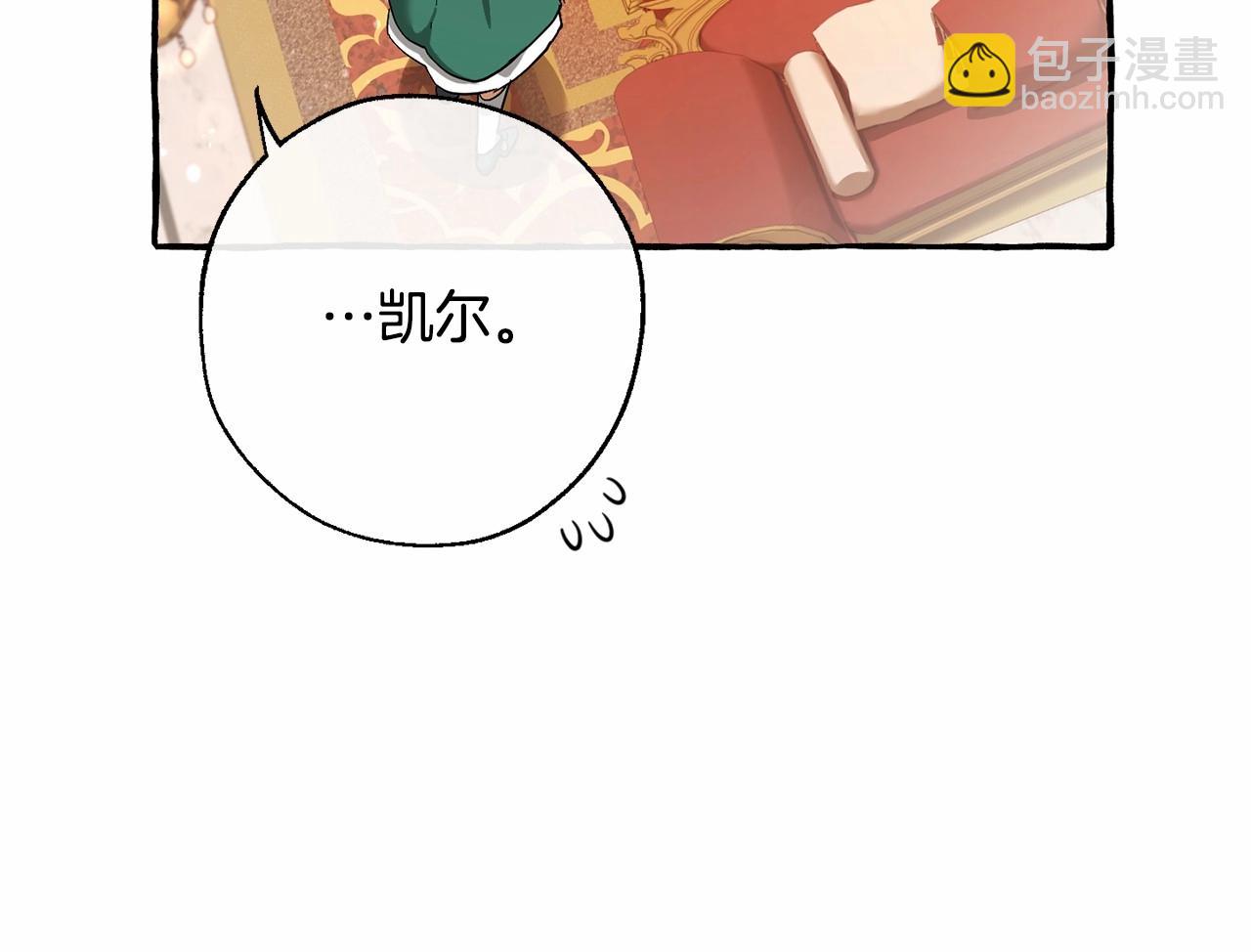 成爲伯爵家的廢物 - 第61話  統統支走！支走！(1/5) - 7