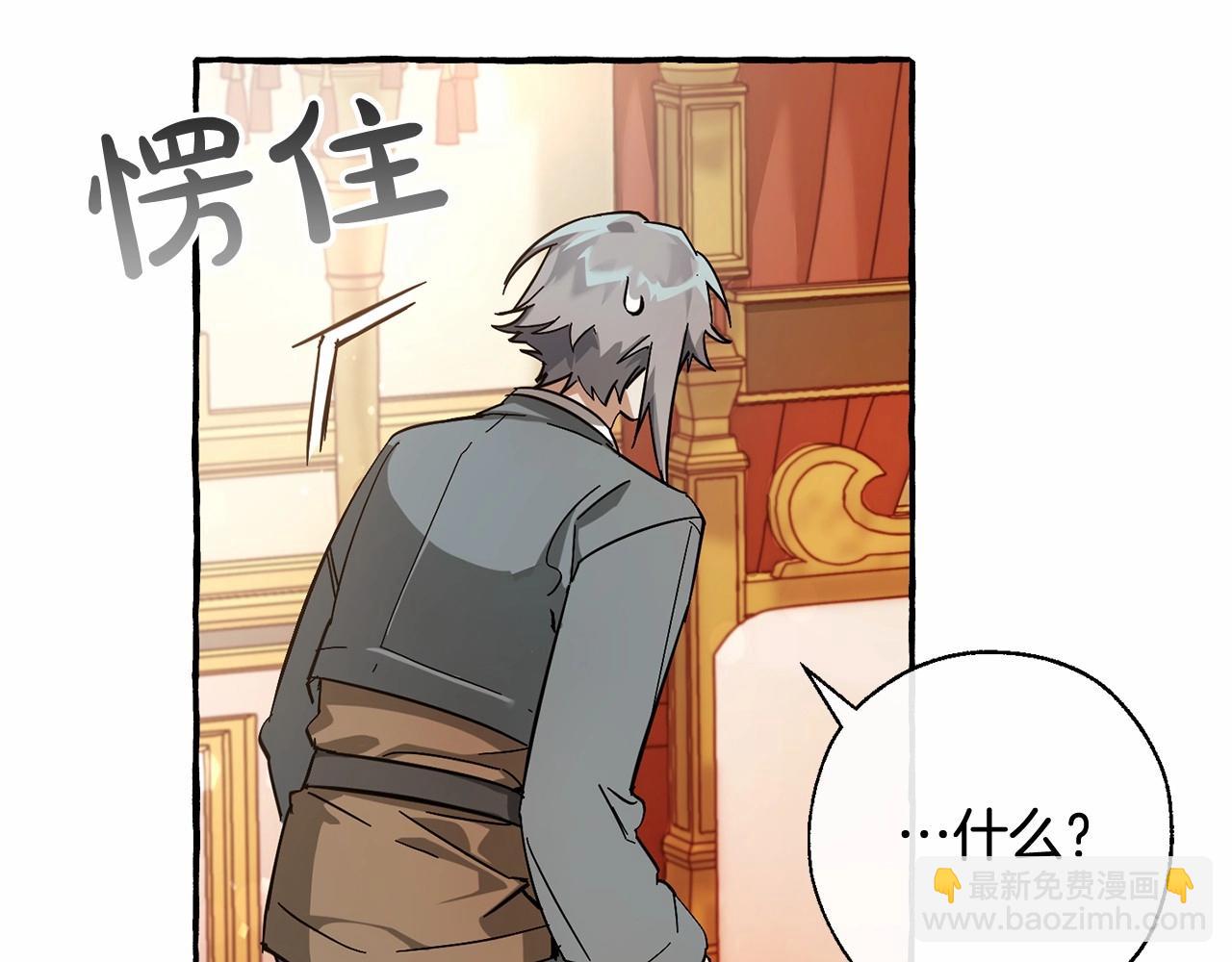 成爲伯爵家的廢物 - 第61話  統統支走！支走！(4/5) - 7