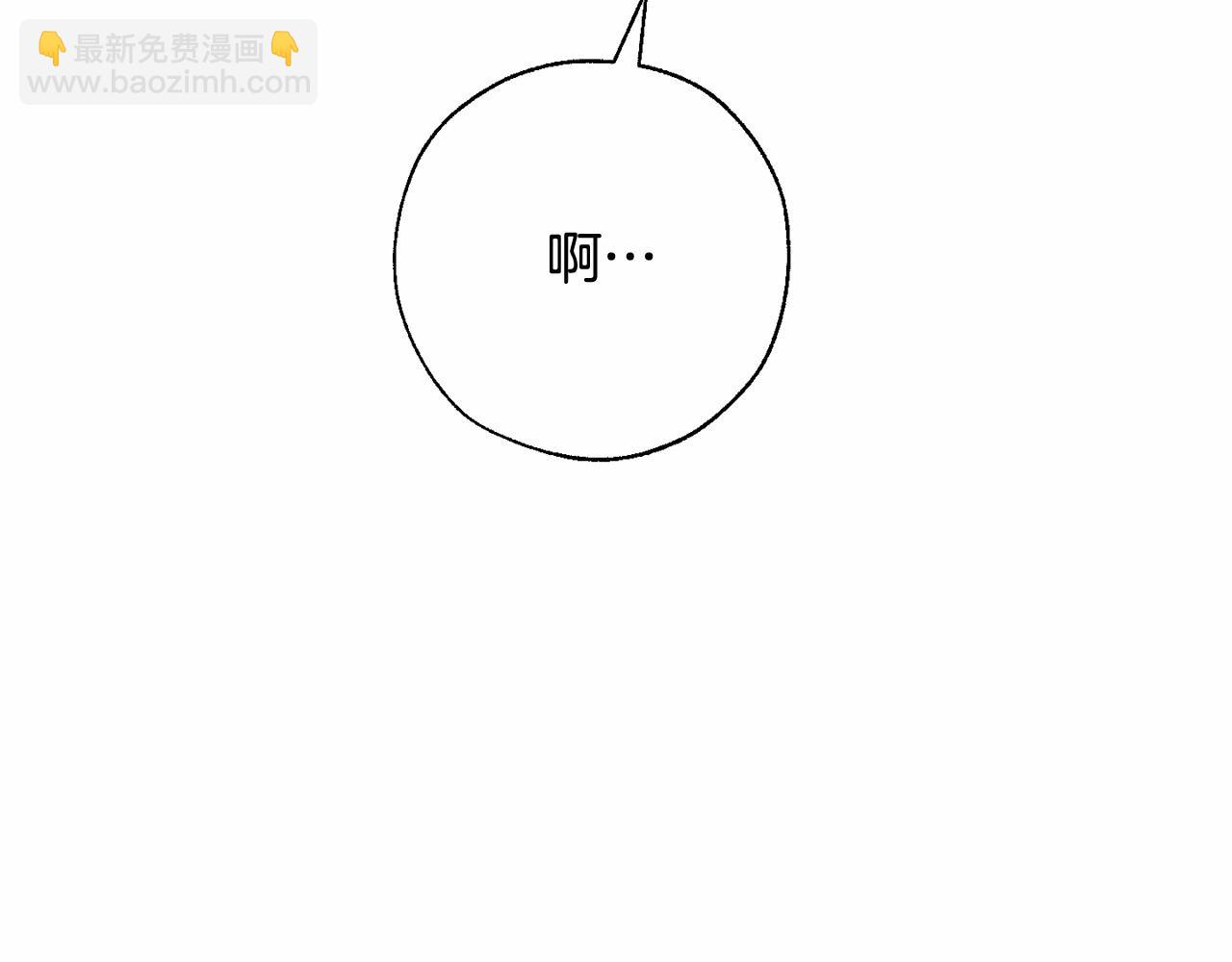 成爲伯爵家的廢物 - 第61話  統統支走！支走！(4/5) - 4