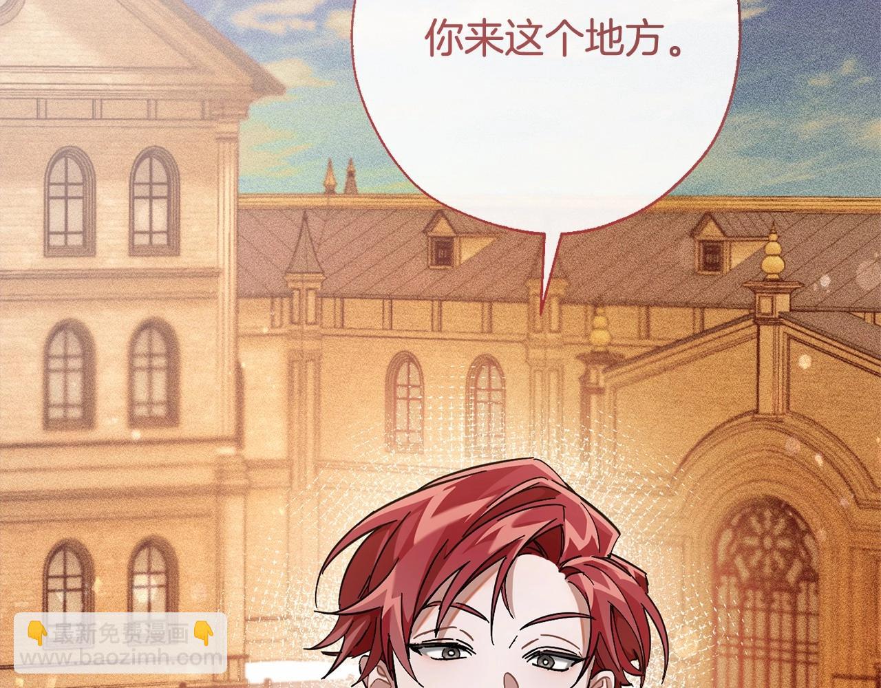 成爲伯爵家的廢物 - 第61話  統統支走！支走！(4/5) - 8