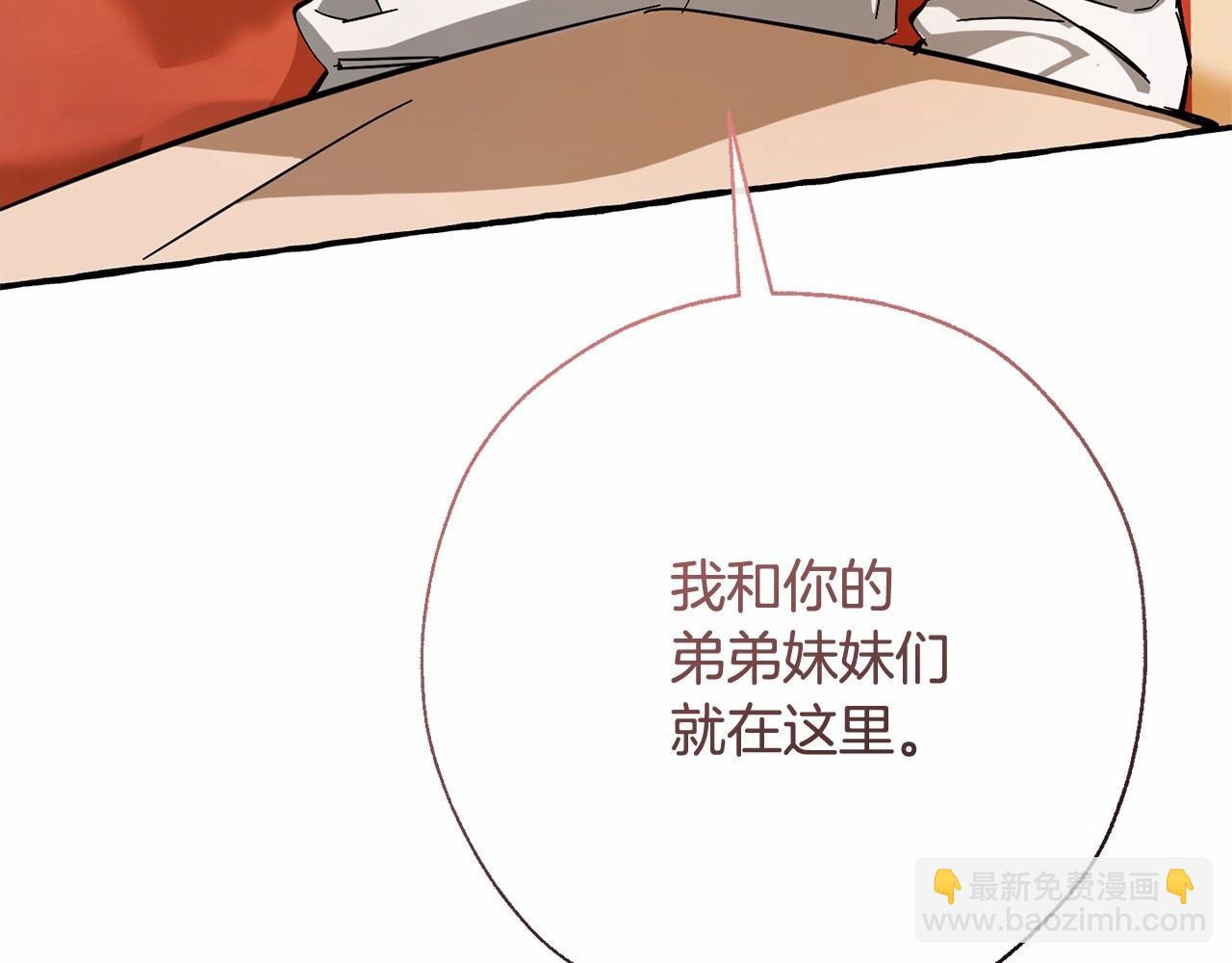 成爲伯爵家的廢物 - 第61話  統統支走！支走！(4/5) - 2