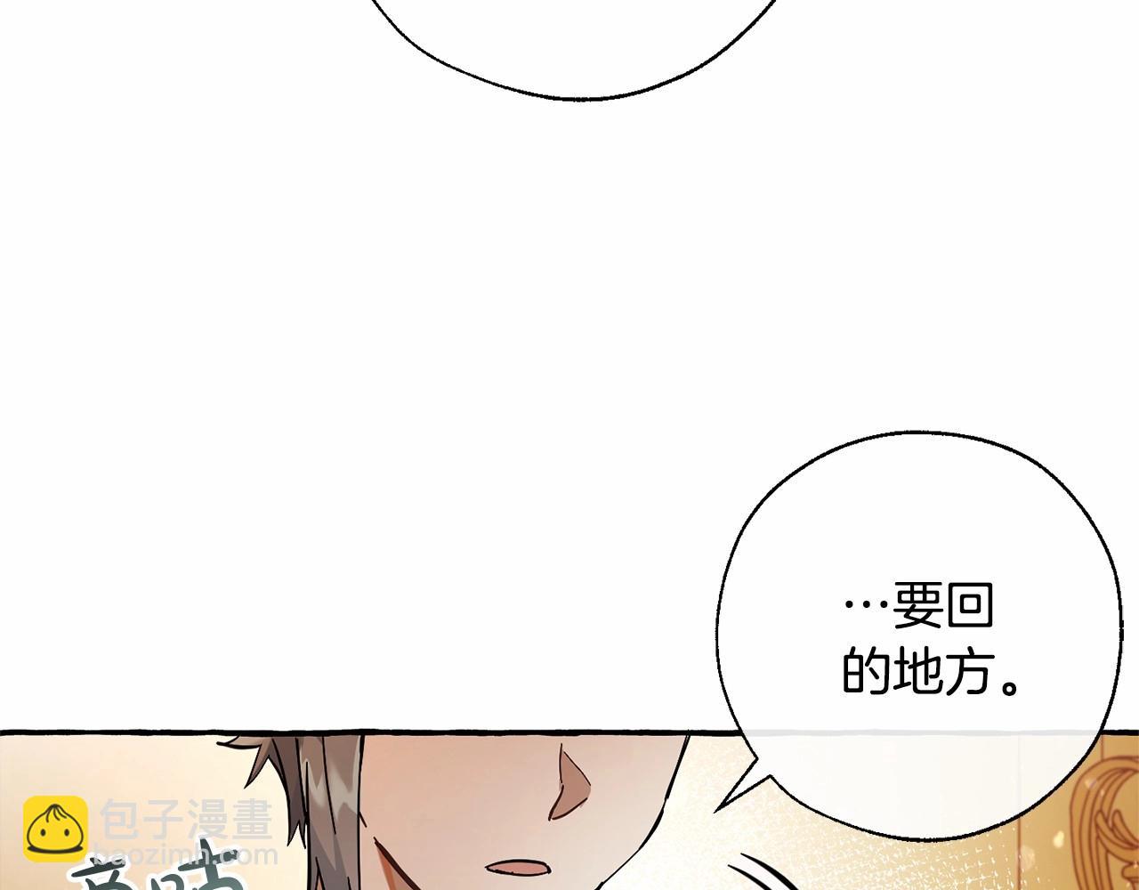 成爲伯爵家的廢物 - 第61話  統統支走！支走！(4/5) - 6