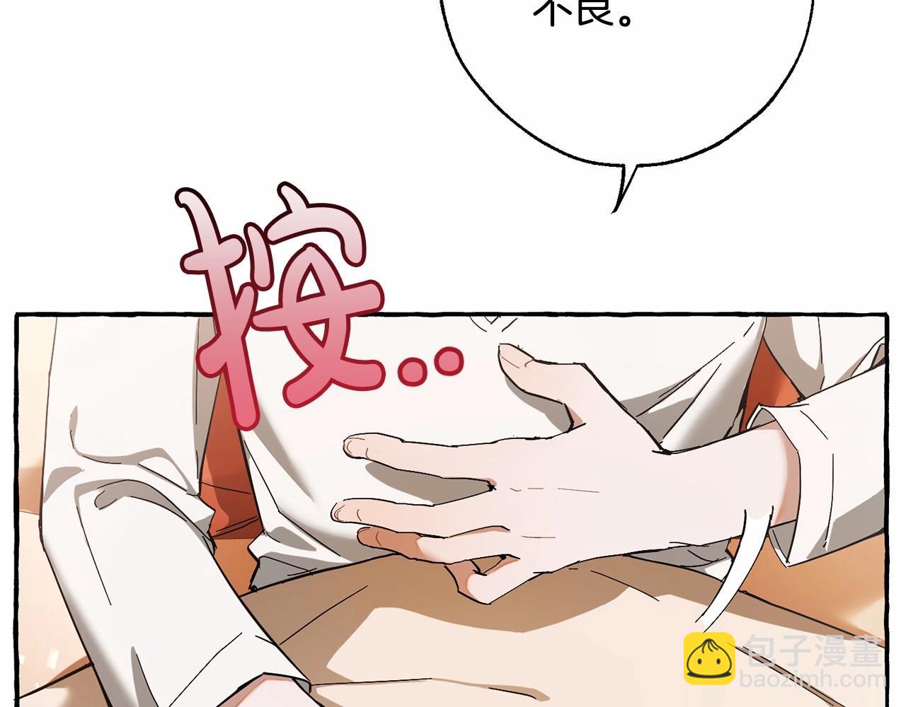 成爲伯爵家的廢物 - 第61話  統統支走！支走！(1/5) - 1