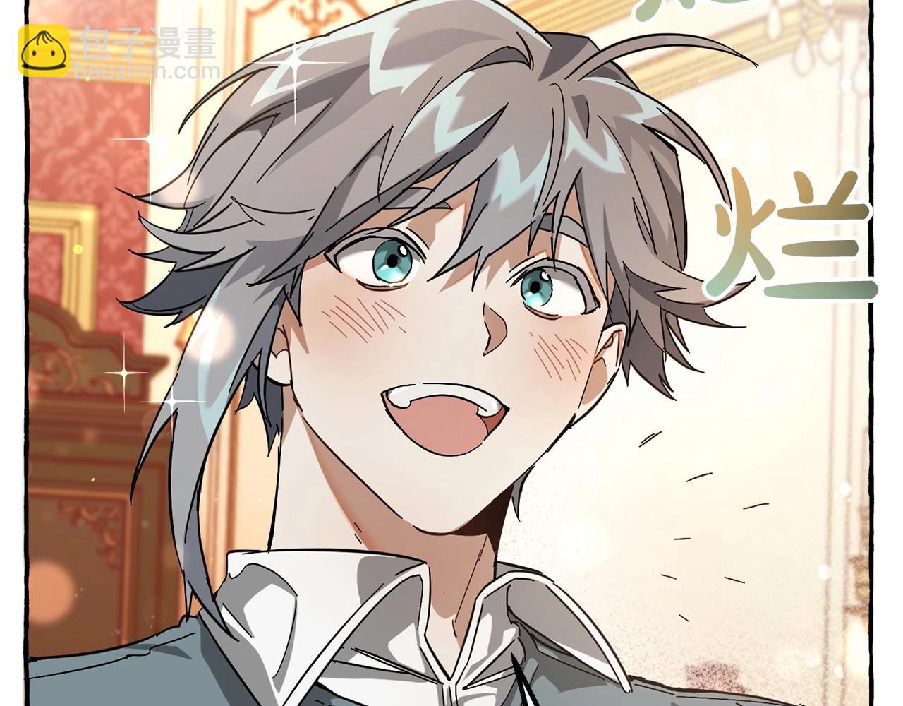 成爲伯爵家的廢物 - 第61話  統統支走！支走！(4/5) - 5