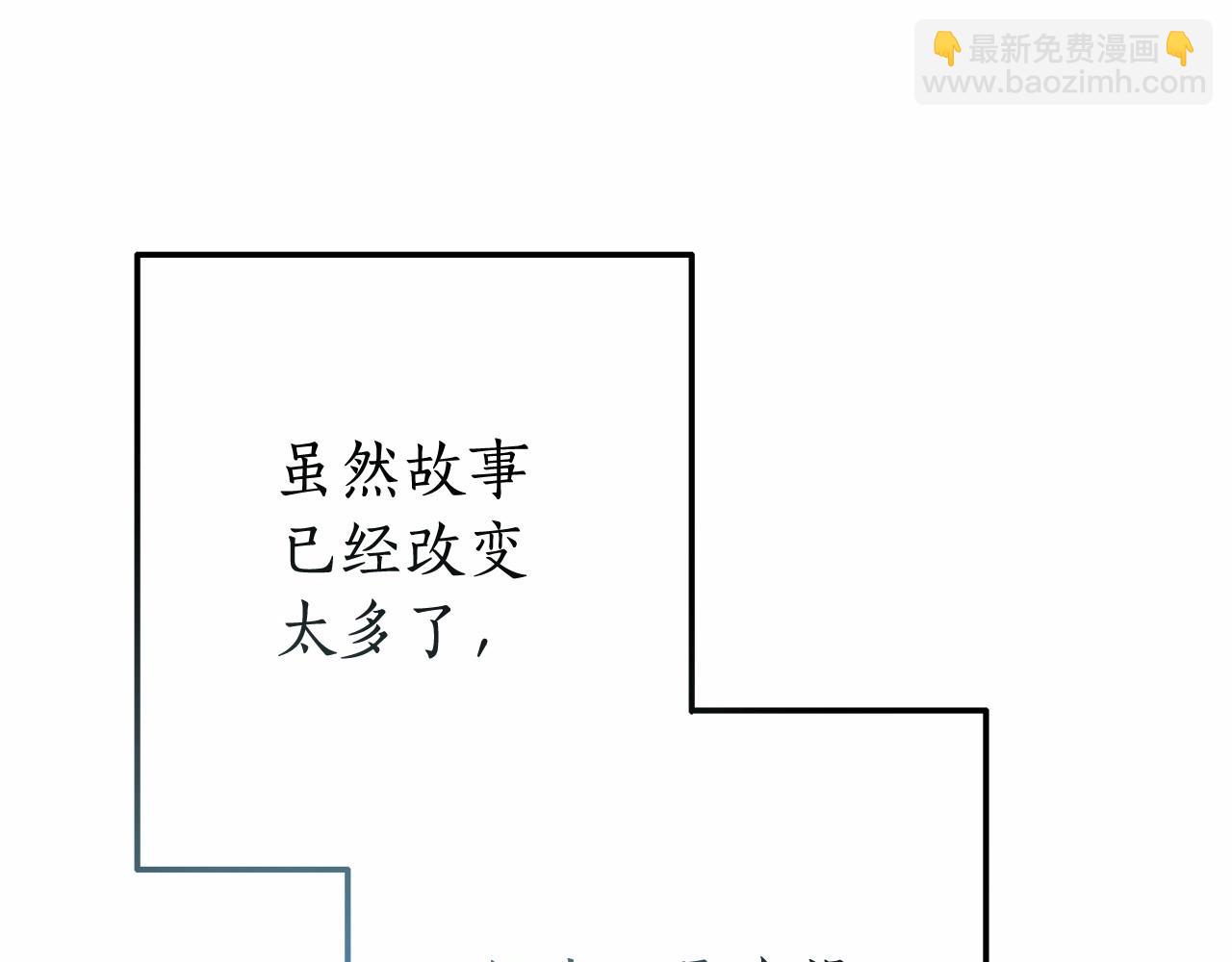 成爲伯爵家的廢物 - 第61話  統統支走！支走！(4/5) - 8