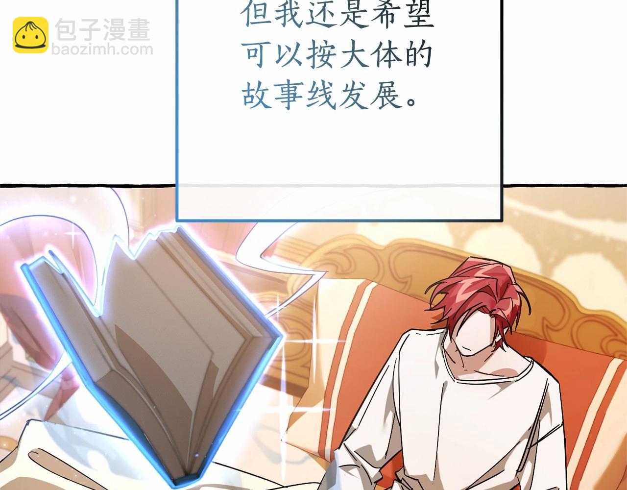 成爲伯爵家的廢物 - 第61話  統統支走！支走！(4/5) - 1