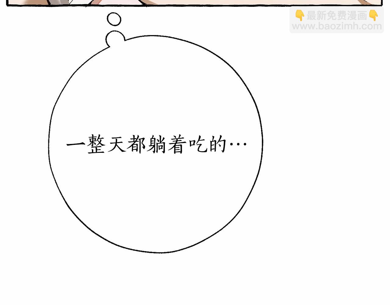 成爲伯爵家的廢物 - 第61話  統統支走！支走！(1/5) - 2