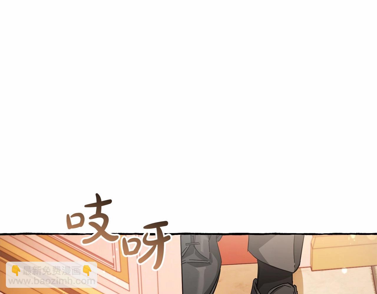 成爲伯爵家的廢物 - 第61話  統統支走！支走！(4/5) - 8