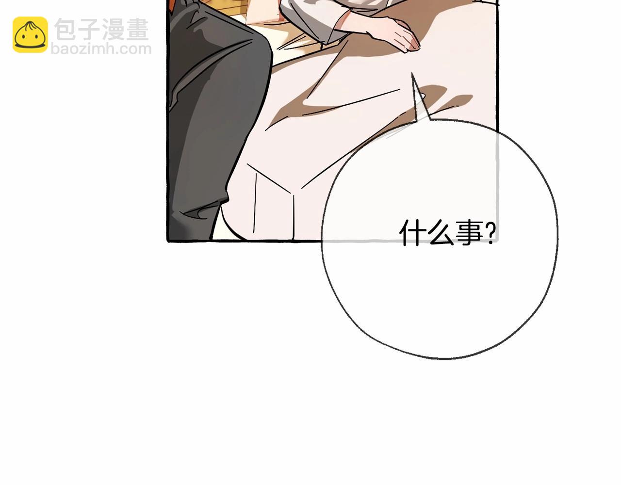 成爲伯爵家的廢物 - 第61話  統統支走！支走！(4/5) - 3