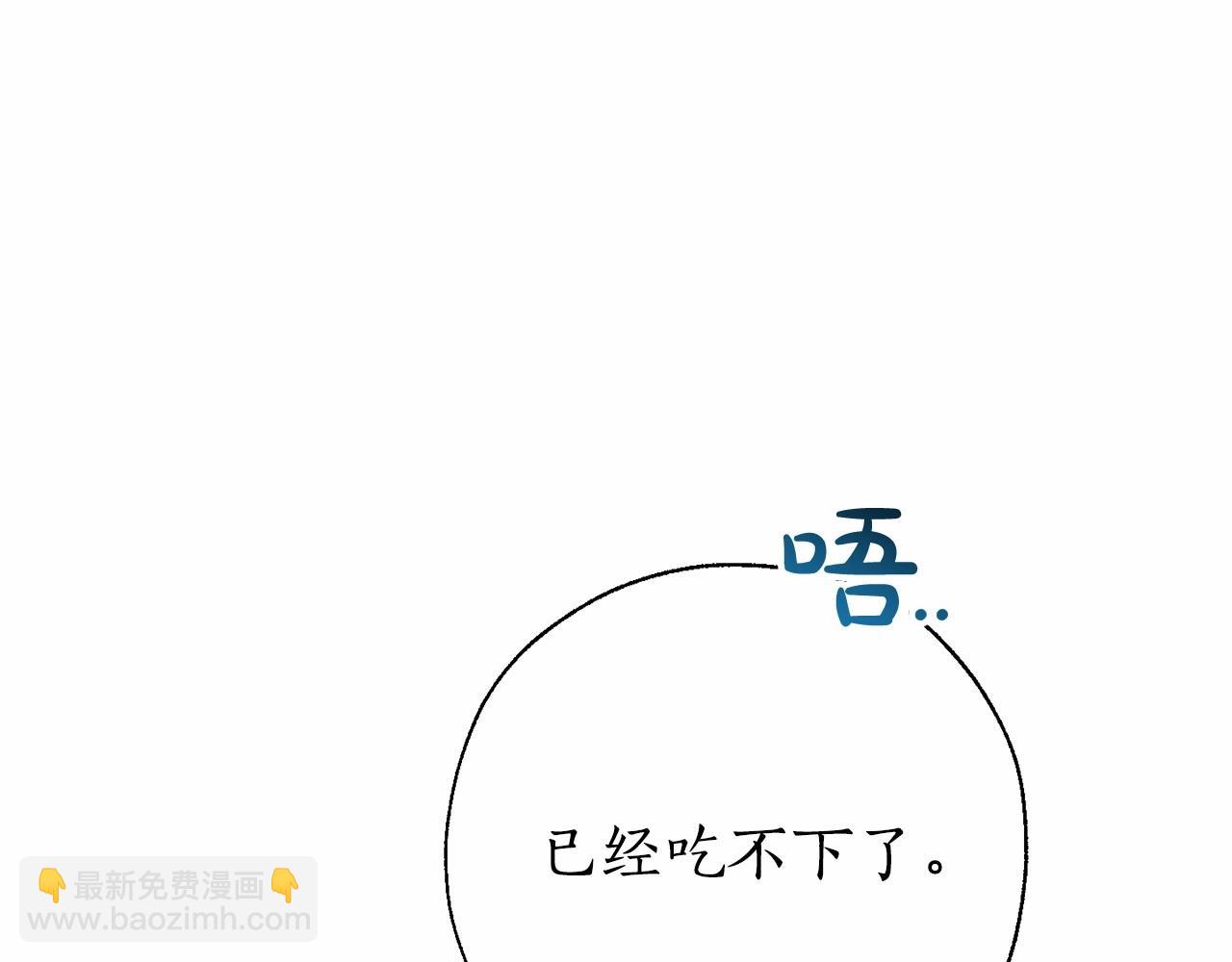 成爲伯爵家的廢物 - 第61話  統統支走！支走！(1/5) - 3