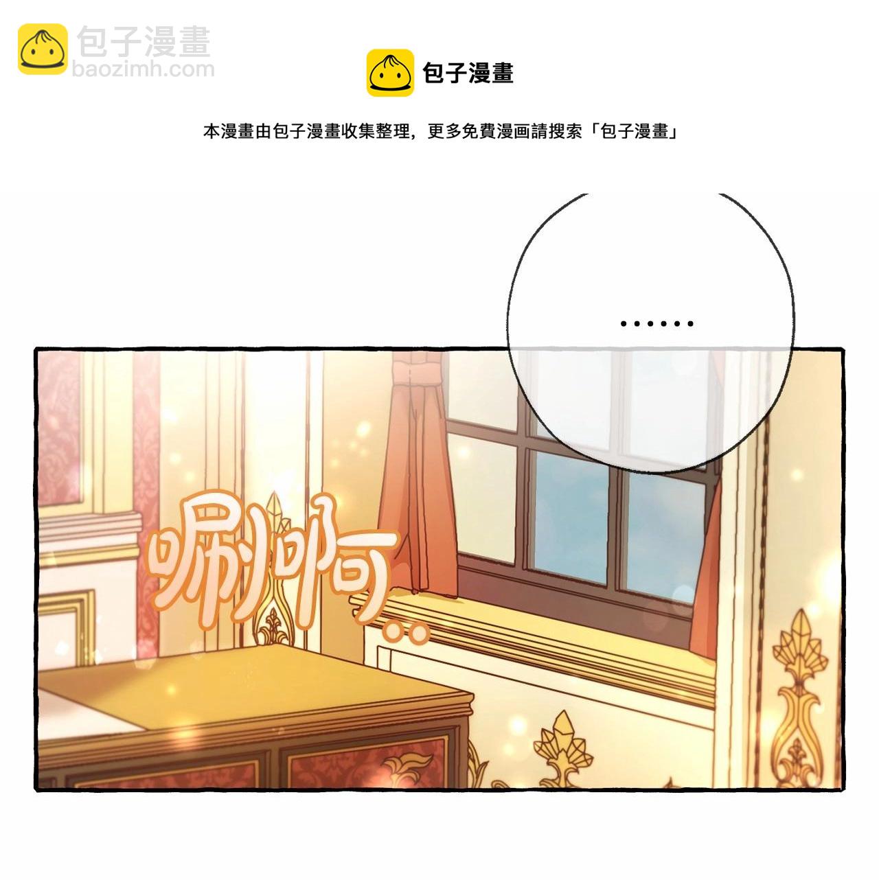 成爲伯爵家的廢物 - 第61話  統統支走！支走！(4/5) - 7