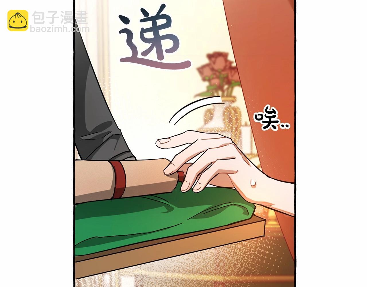 成爲伯爵家的廢物 - 第61話  統統支走！支走！(4/5) - 1