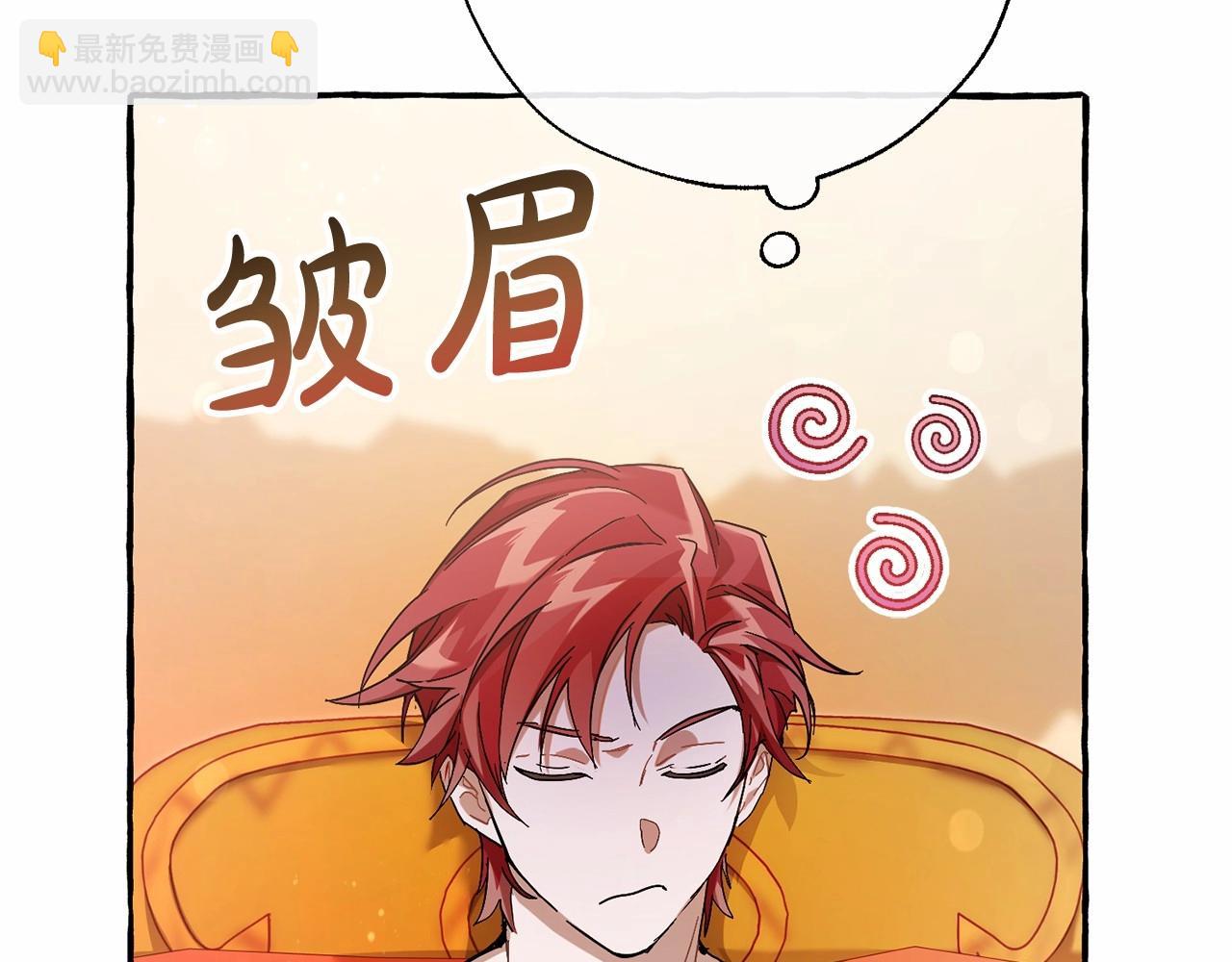 成爲伯爵家的廢物 - 第61話  統統支走！支走！(1/5) - 4