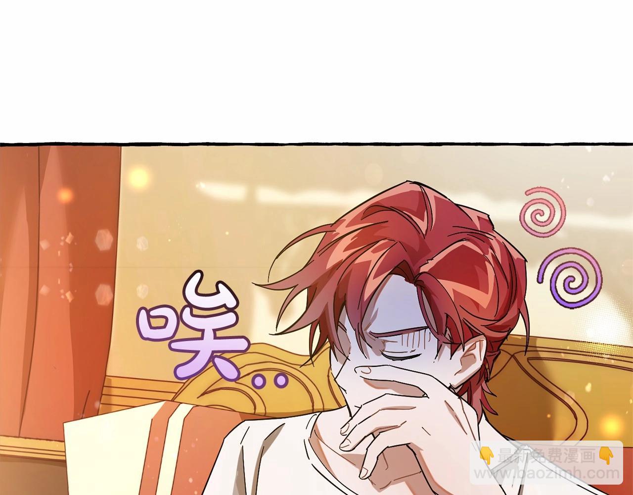 成爲伯爵家的廢物 - 第61話  統統支走！支走！(5/5) - 1