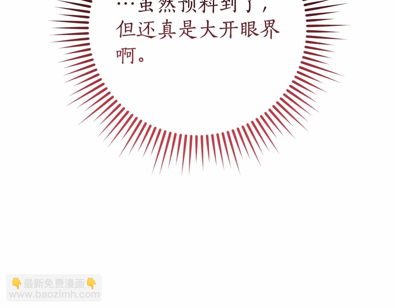 成爲伯爵家的廢物 - 第61話  統統支走！支走！(5/5) - 1