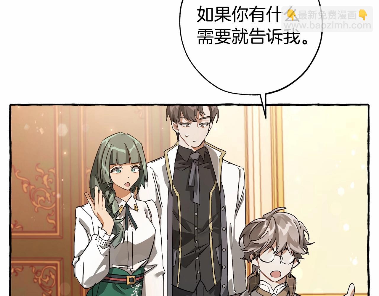 成爲伯爵家的廢物 - 第61話  統統支走！支走！(1/5) - 8