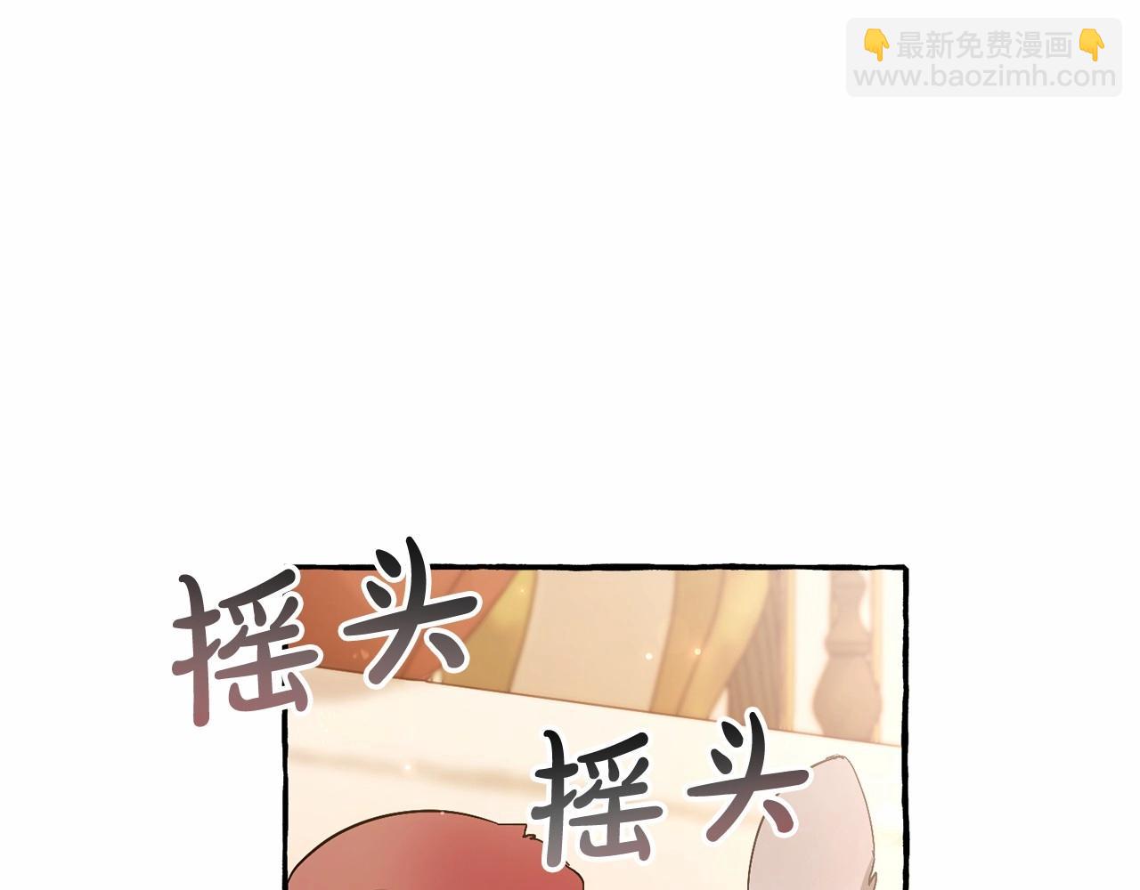 成爲伯爵家的廢物 - 第61話  統統支走！支走！(1/5) - 5